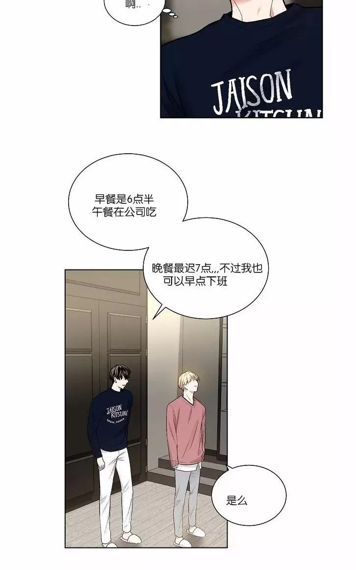 《PAID肉偿》漫画最新章节 第44话 免费下拉式在线观看章节第【26】张图片