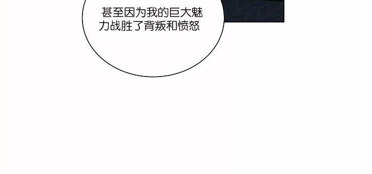 【PAID肉偿[腐漫]】漫画-（ 第44话 ）章节漫画下拉式图片-第57张图片