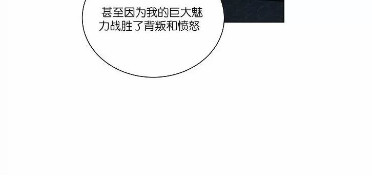 《PAID肉偿》漫画最新章节 第44话 免费下拉式在线观看章节第【57】张图片