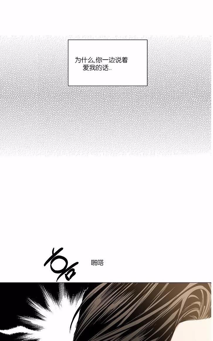 【PAID肉偿[腐漫]】漫画-（ 第44话 ）章节漫画下拉式图片-59.jpg