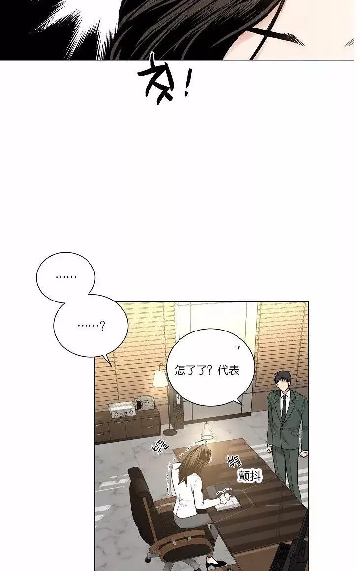 【PAID肉偿[耽美]】漫画-（ 第44话 ）章节漫画下拉式图片-60.jpg