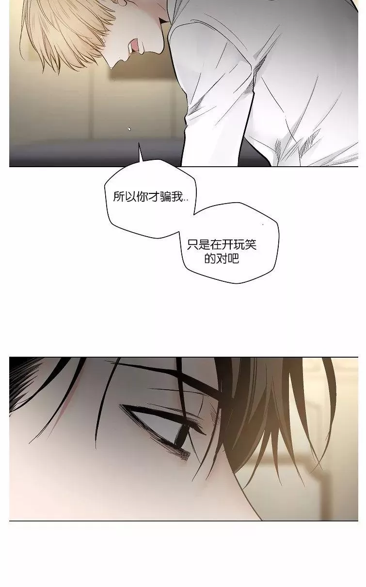 《PAID肉偿》漫画最新章节 第42话 免费下拉式在线观看章节第【32】张图片