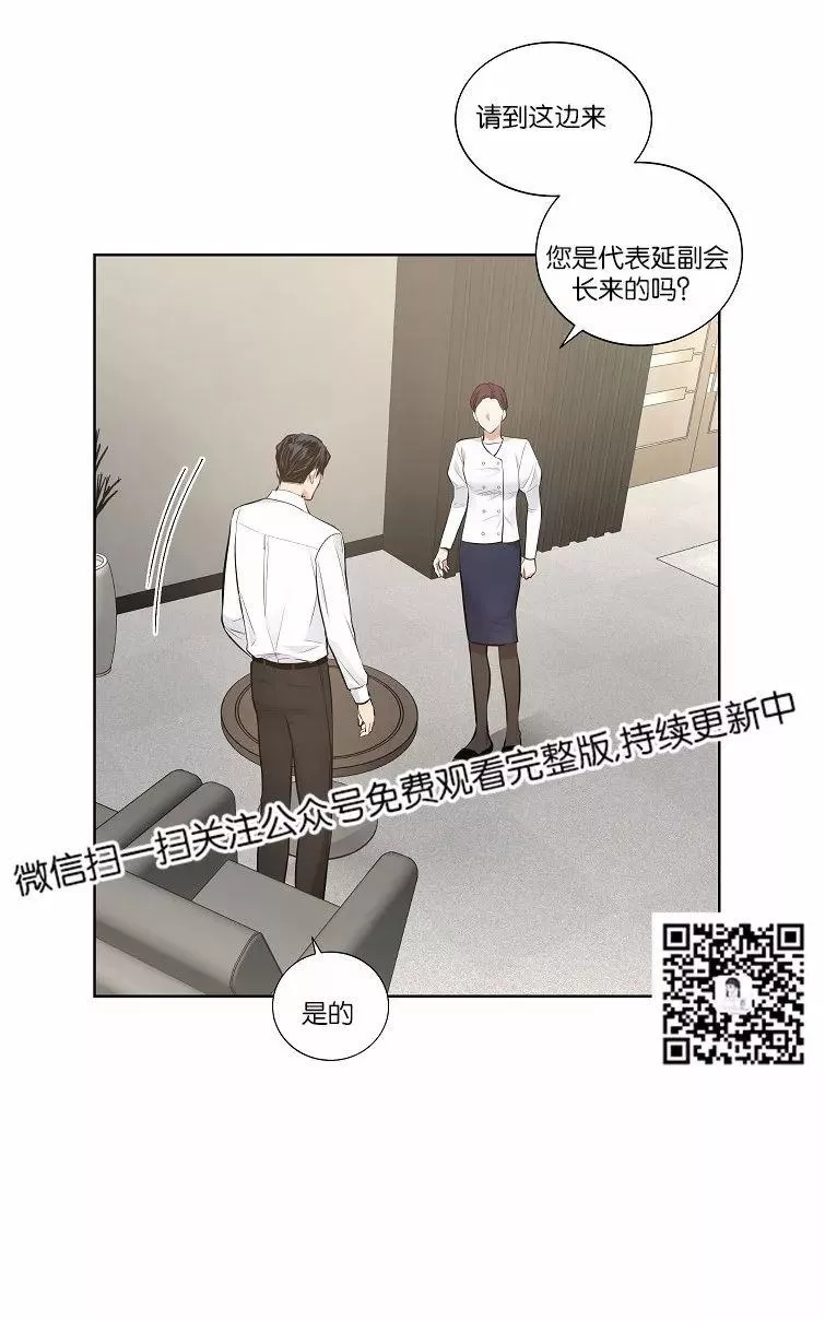 《PAID肉偿》漫画最新章节 第42话 免费下拉式在线观看章节第【50】张图片