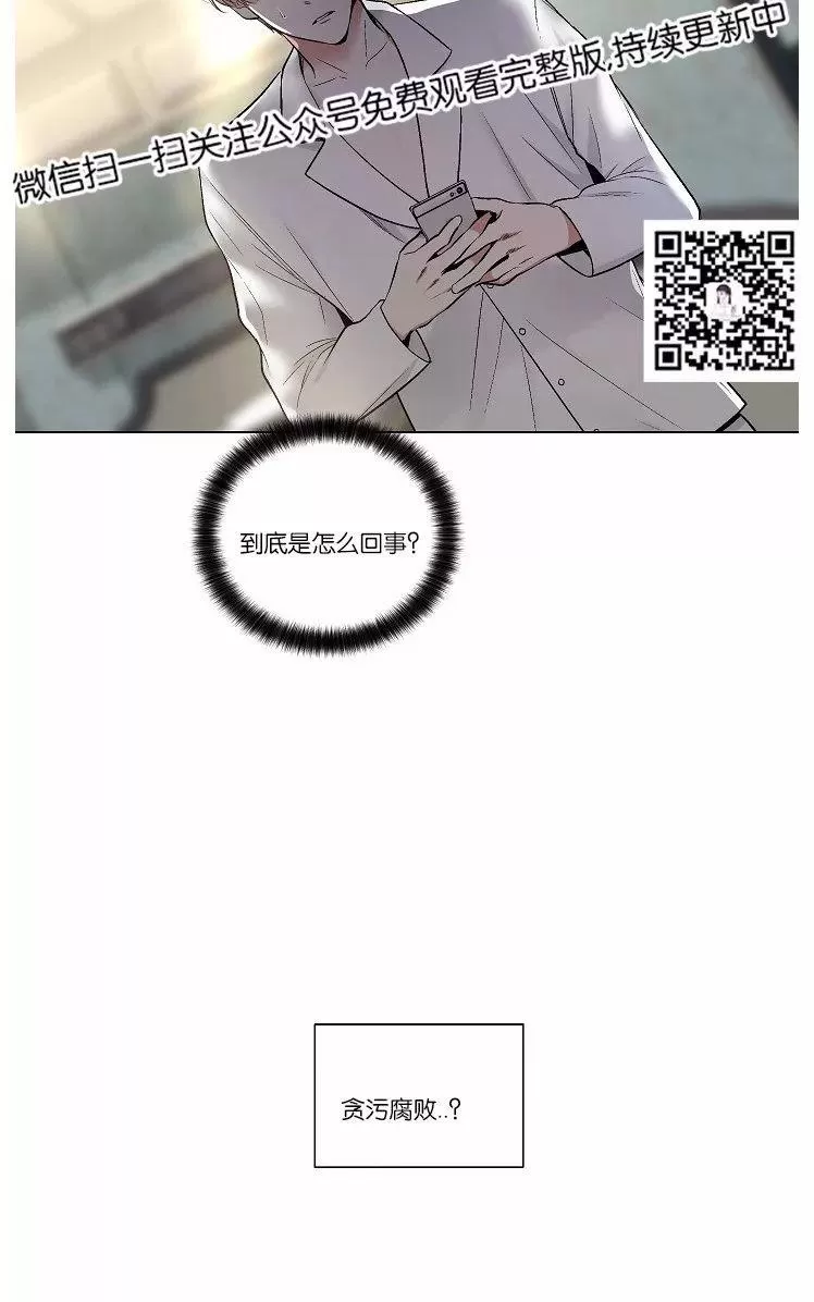 《PAID肉偿》漫画最新章节 第41话 免费下拉式在线观看章节第【16】张图片