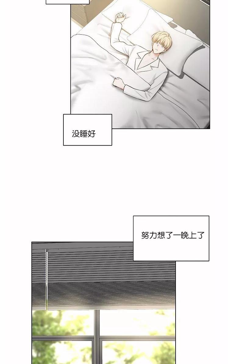 【PAID肉偿[腐漫]】漫画-（ 第41话 ）章节漫画下拉式图片-2.jpg