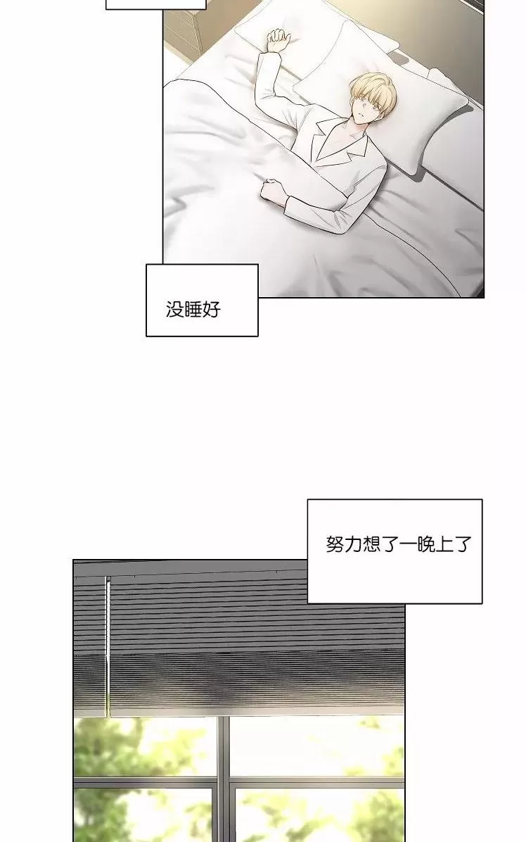 《PAID肉偿》漫画最新章节 第41话 免费下拉式在线观看章节第【2】张图片