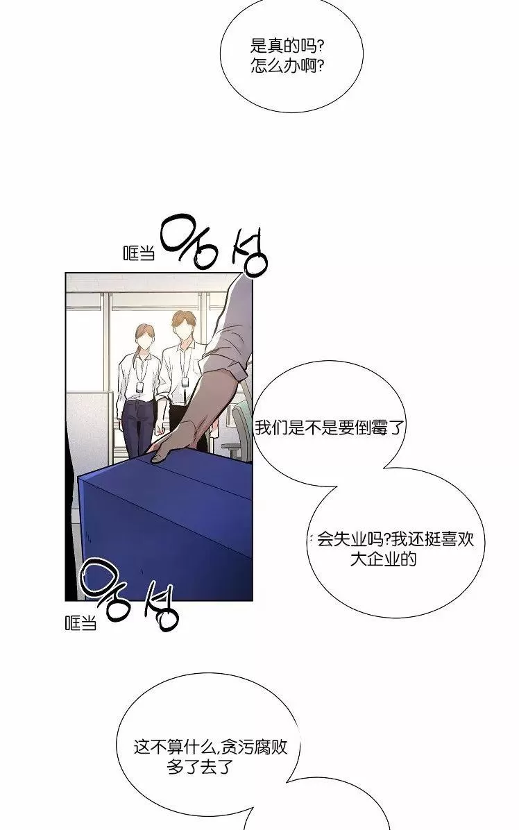 《PAID肉偿》漫画最新章节 第41话 免费下拉式在线观看章节第【28】张图片