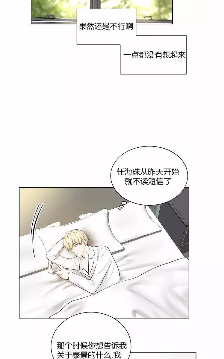 《PAID肉偿》漫画最新章节 第41话 免费下拉式在线观看章节第【3】张图片