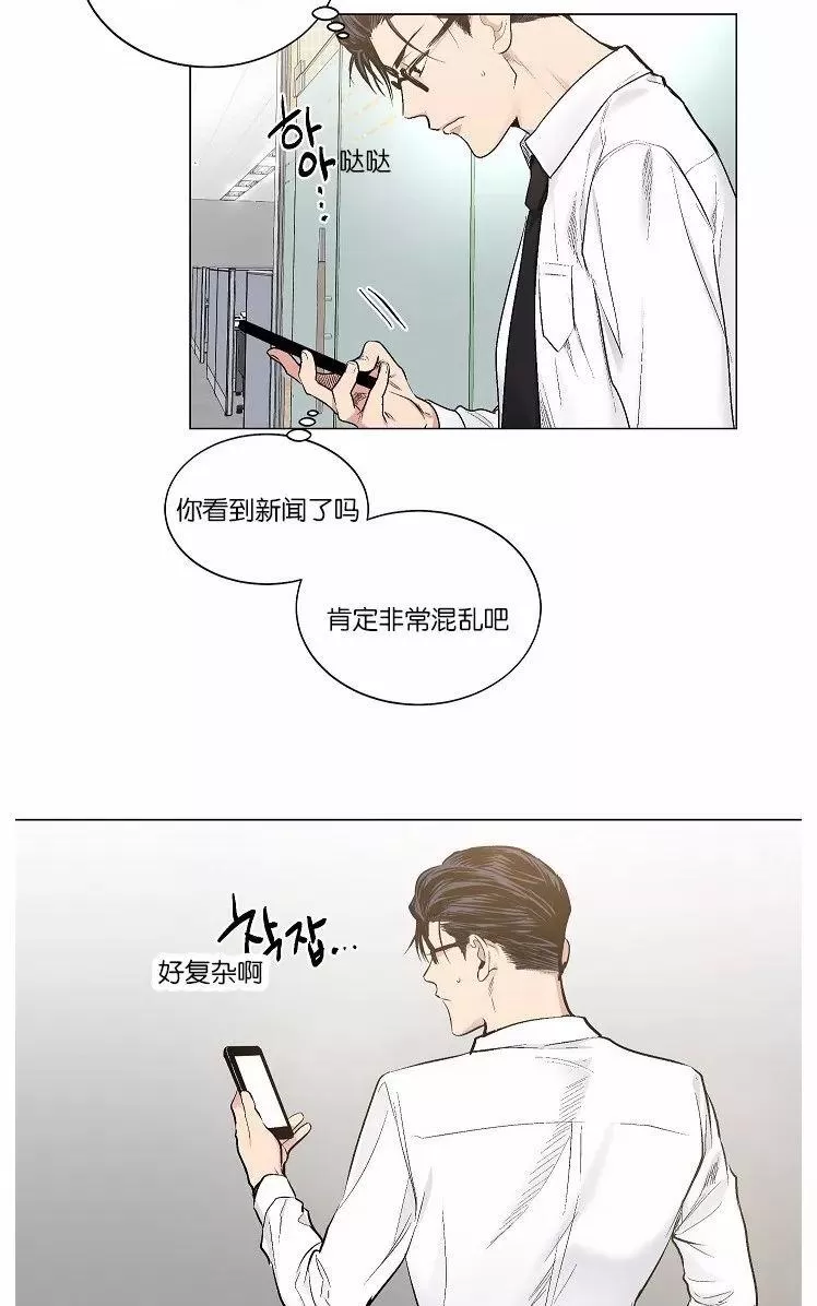 《PAID肉偿》漫画最新章节 第41话 免费下拉式在线观看章节第【30】张图片