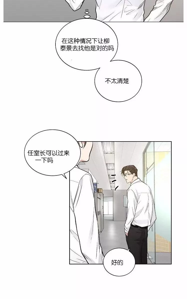 《PAID肉偿》漫画最新章节 第41话 免费下拉式在线观看章节第【31】张图片