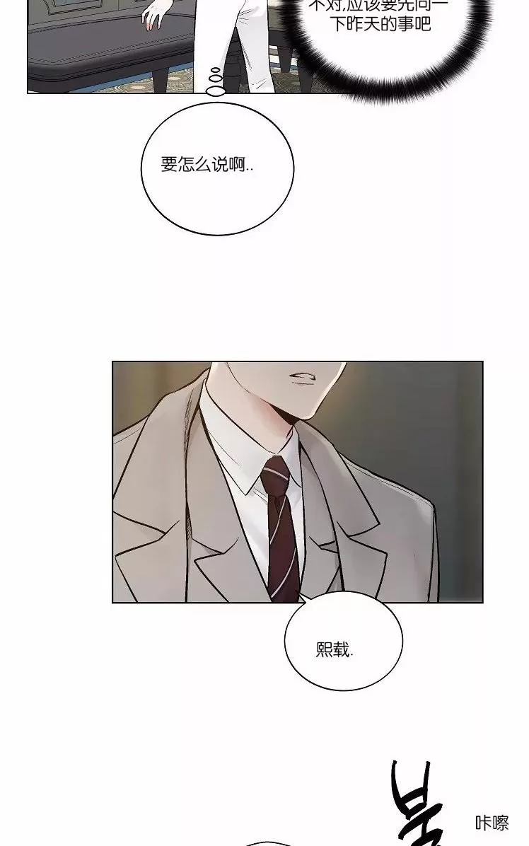 《PAID肉偿》漫画最新章节 第41话 免费下拉式在线观看章节第【34】张图片