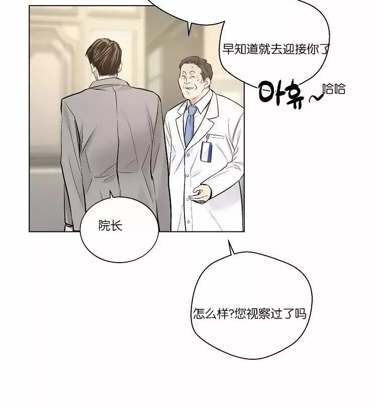 《PAID肉偿》漫画最新章节 第41话 免费下拉式在线观看章节第【36】张图片