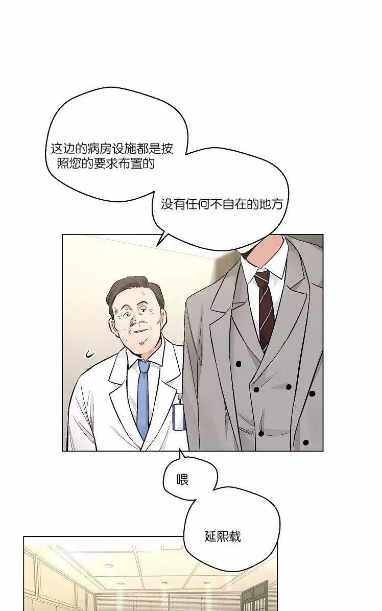 《PAID肉偿》漫画最新章节 第41话 免费下拉式在线观看章节第【37】张图片