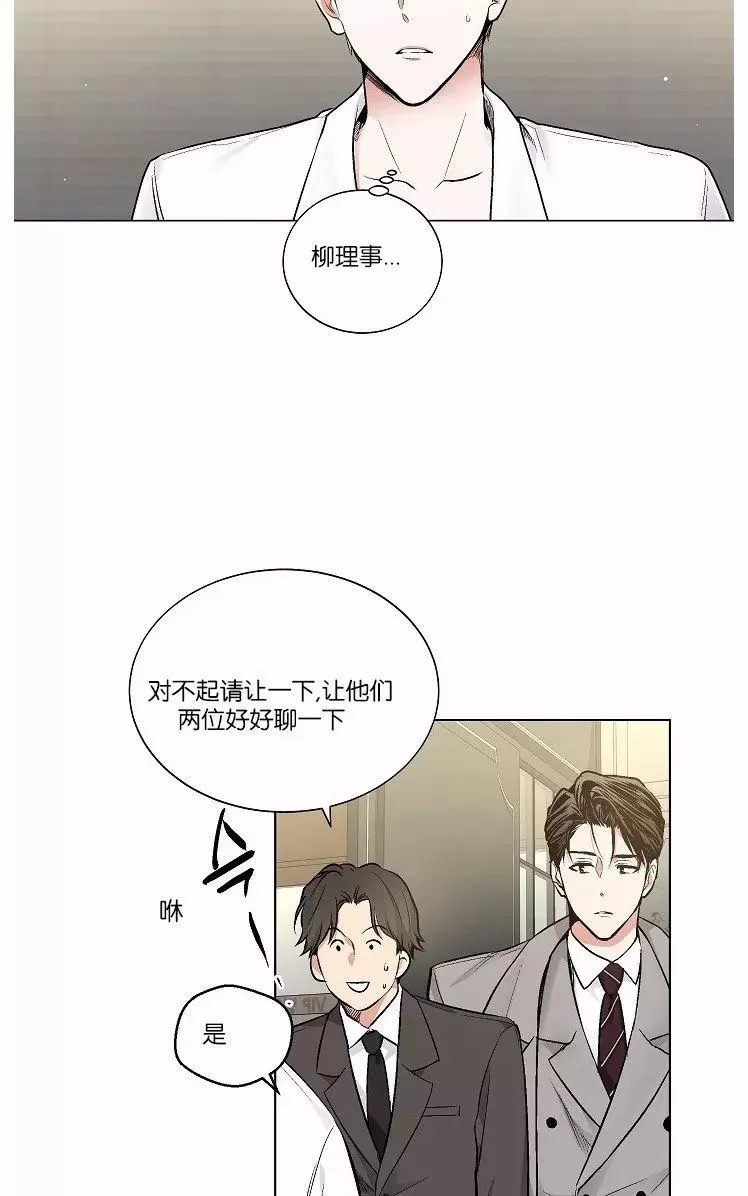 《PAID肉偿》漫画最新章节 第41话 免费下拉式在线观看章节第【39】张图片