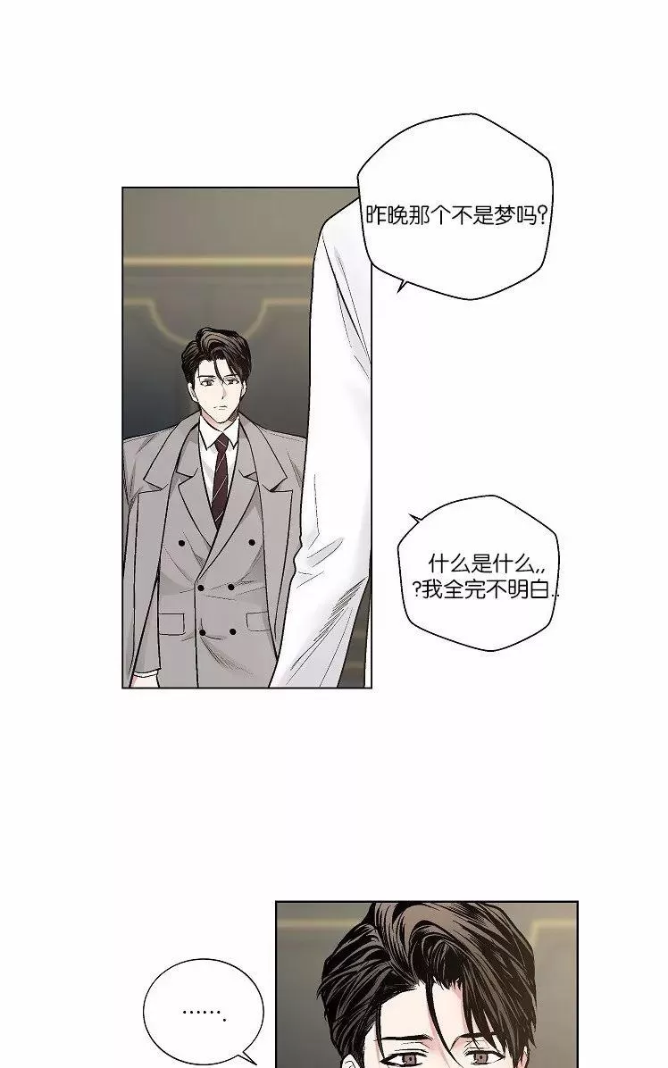 《PAID肉偿》漫画最新章节 第41话 免费下拉式在线观看章节第【47】张图片