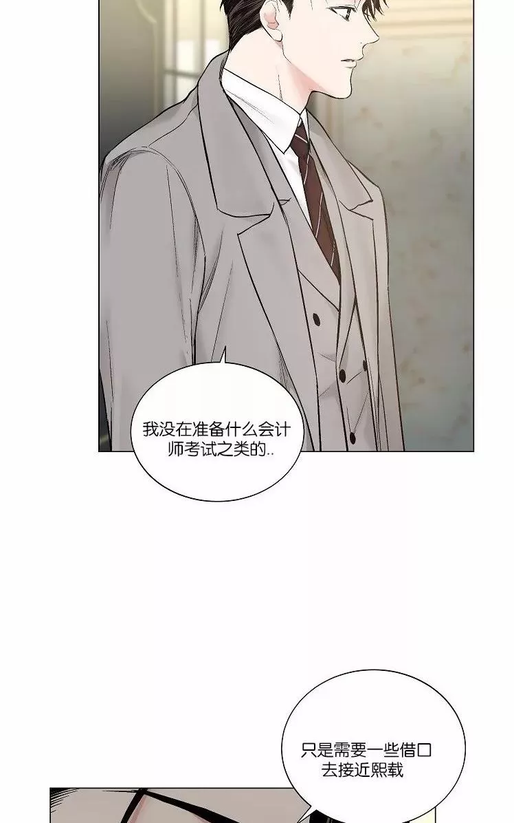 《PAID肉偿》漫画最新章节 第41话 免费下拉式在线观看章节第【53】张图片