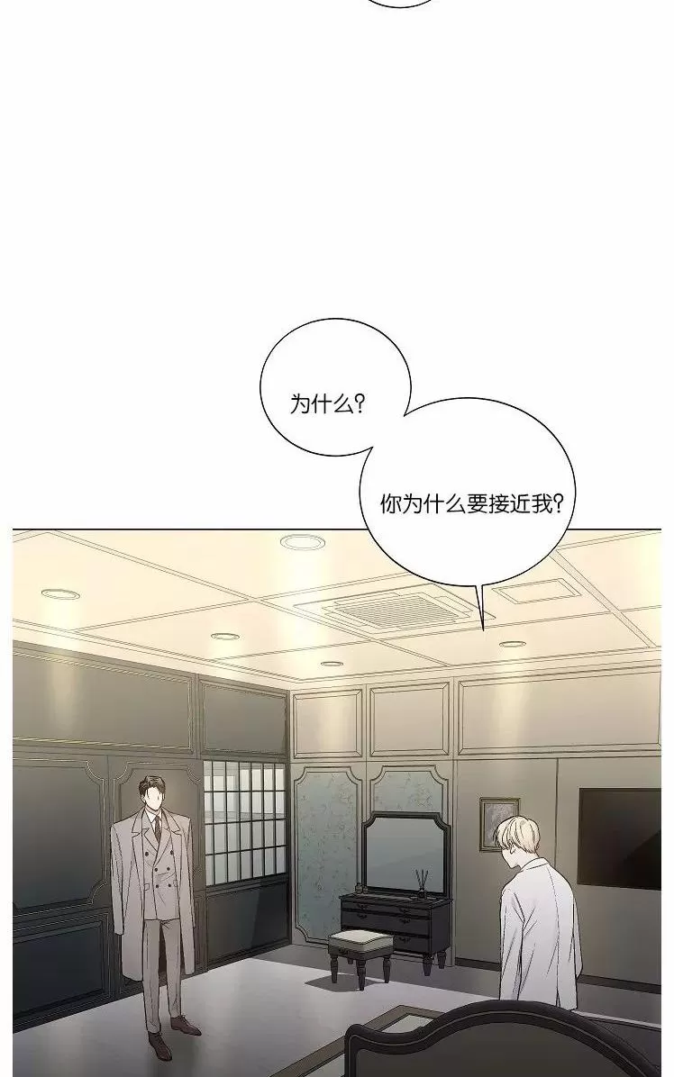 《PAID肉偿》漫画最新章节 第41话 免费下拉式在线观看章节第【55】张图片