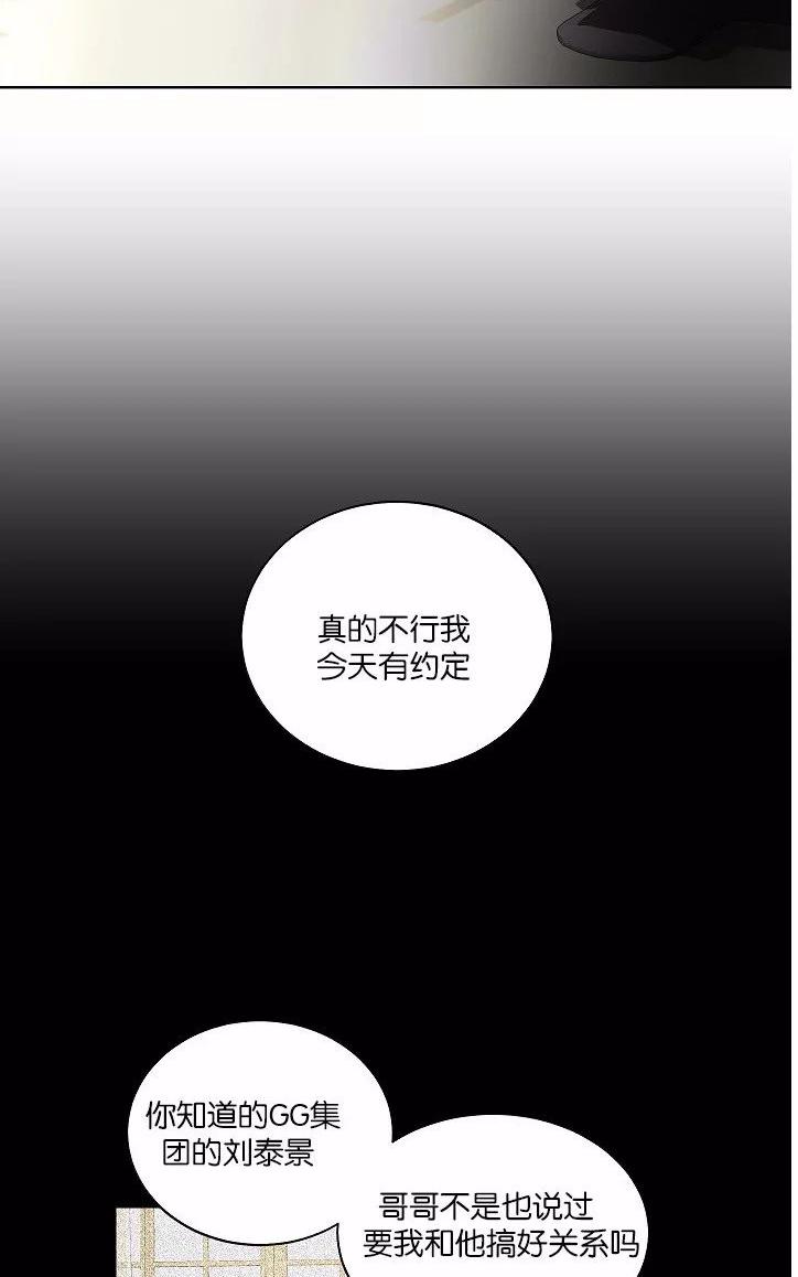 【PAID肉偿[腐漫]】漫画-（ 第40话 ）章节漫画下拉式图片-15.jpg
