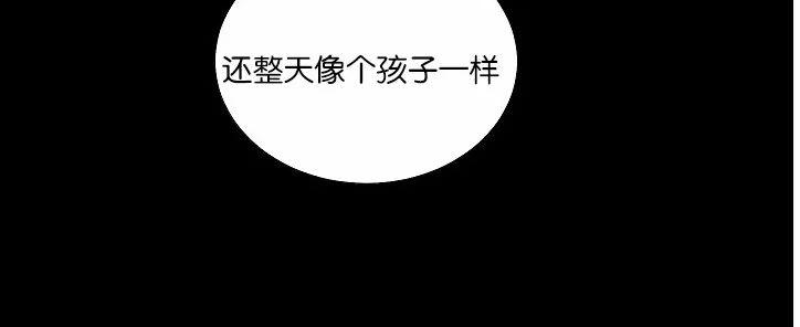 【PAID肉偿[腐漫]】漫画-（ 第40话 ）章节漫画下拉式图片-23.jpg