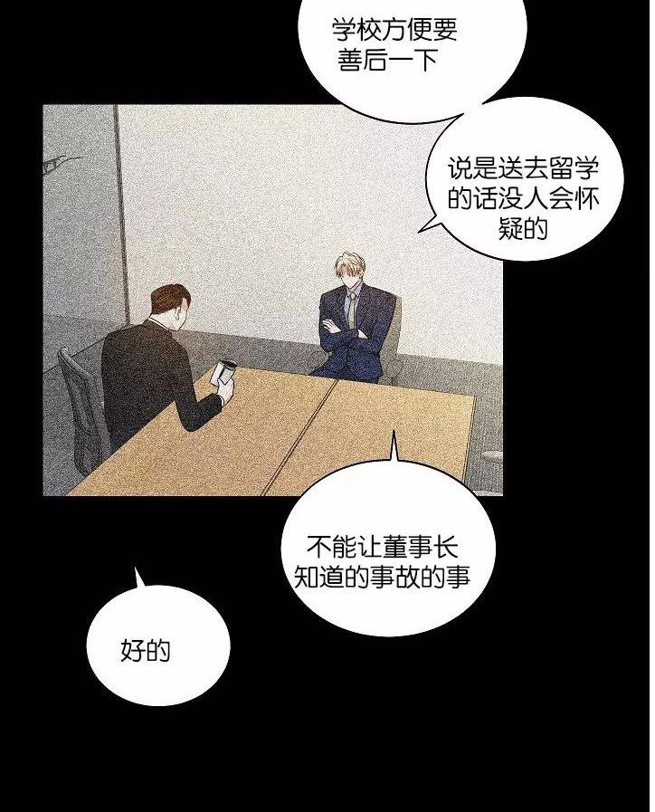 【PAID肉偿[腐漫]】漫画-（ 第40话 ）章节漫画下拉式图片-50.jpg