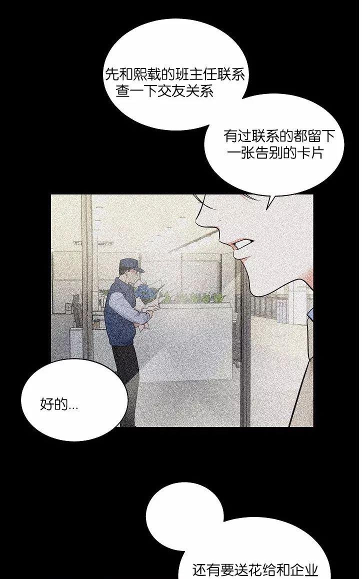 【PAID肉偿[腐漫]】漫画-（ 第40话 ）章节漫画下拉式图片-第51张图片