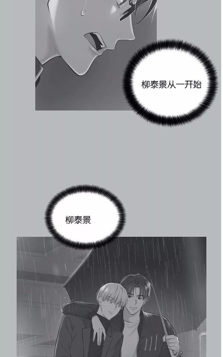 【PAID肉偿[腐漫]】漫画-（ 第40话 ）章节漫画下拉式图片-69.jpg
