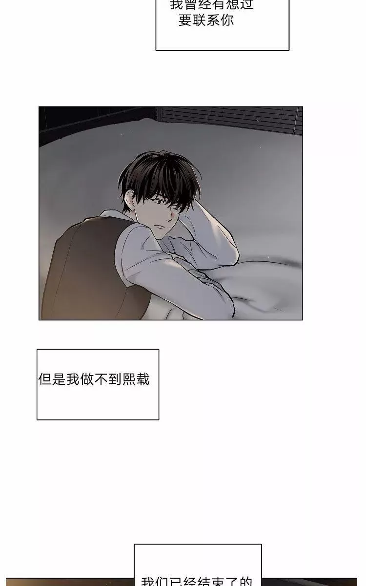 《PAID肉偿》漫画最新章节 第39话 免费下拉式在线观看章节第【10】张图片