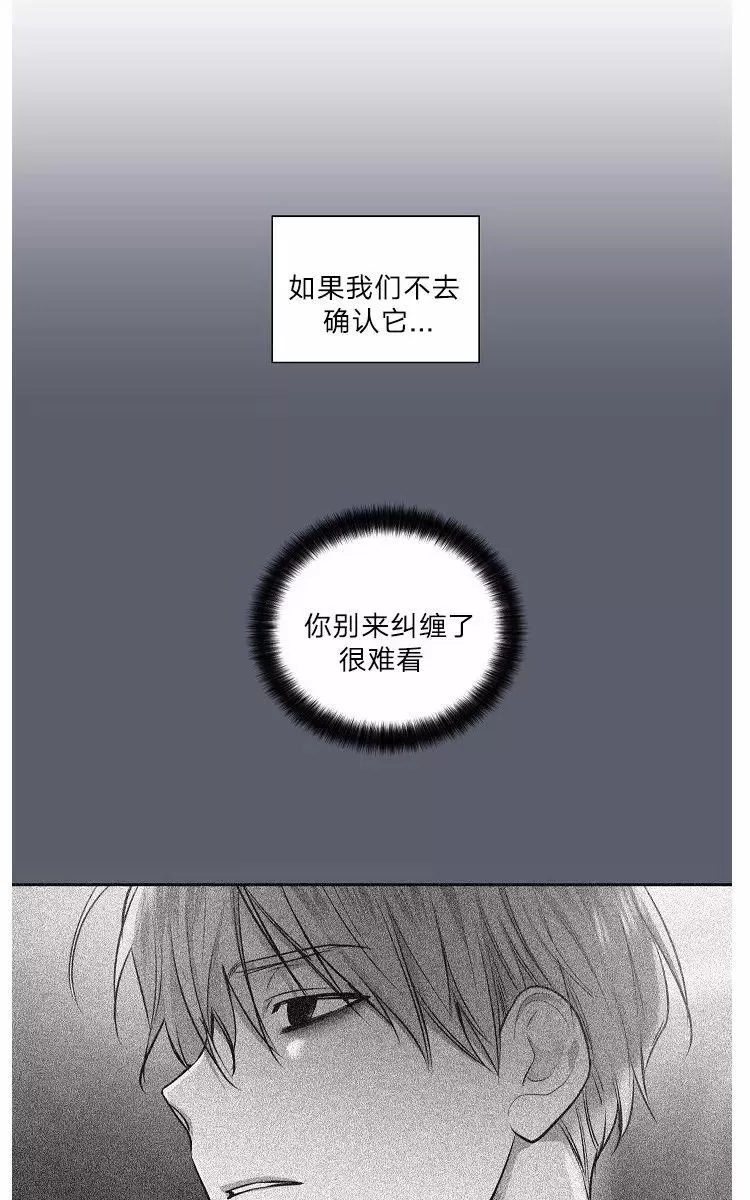 《PAID肉偿》漫画最新章节 第39话 免费下拉式在线观看章节第【13】张图片