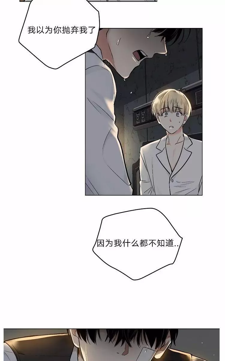 《PAID肉偿》漫画最新章节 第39话 免费下拉式在线观看章节第【35】张图片