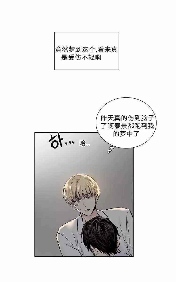 《PAID肉偿》漫画最新章节 第39话 免费下拉式在线观看章节第【43】张图片