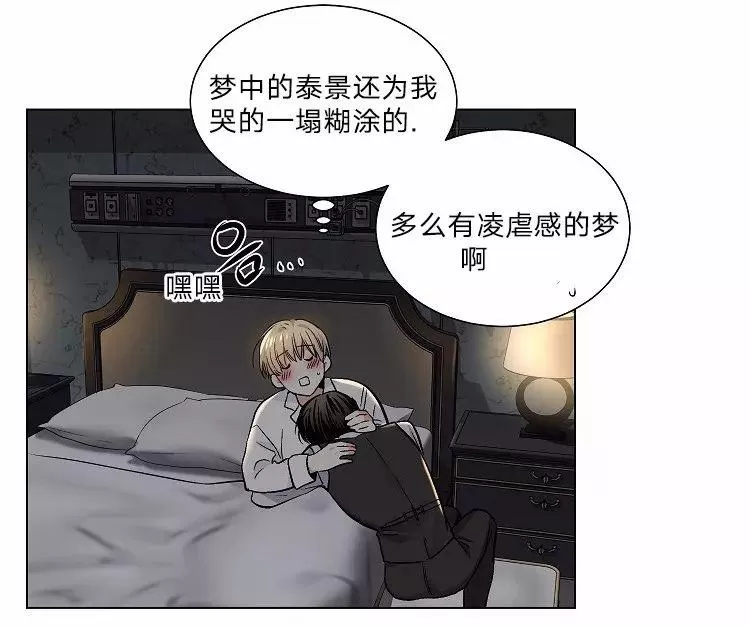 《PAID肉偿》漫画最新章节 第39话 免费下拉式在线观看章节第【44】张图片