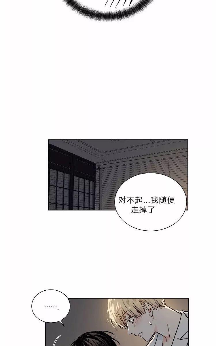 【PAID肉偿[腐漫]】漫画-（ 第39话 ）章节漫画下拉式图片-46.jpg