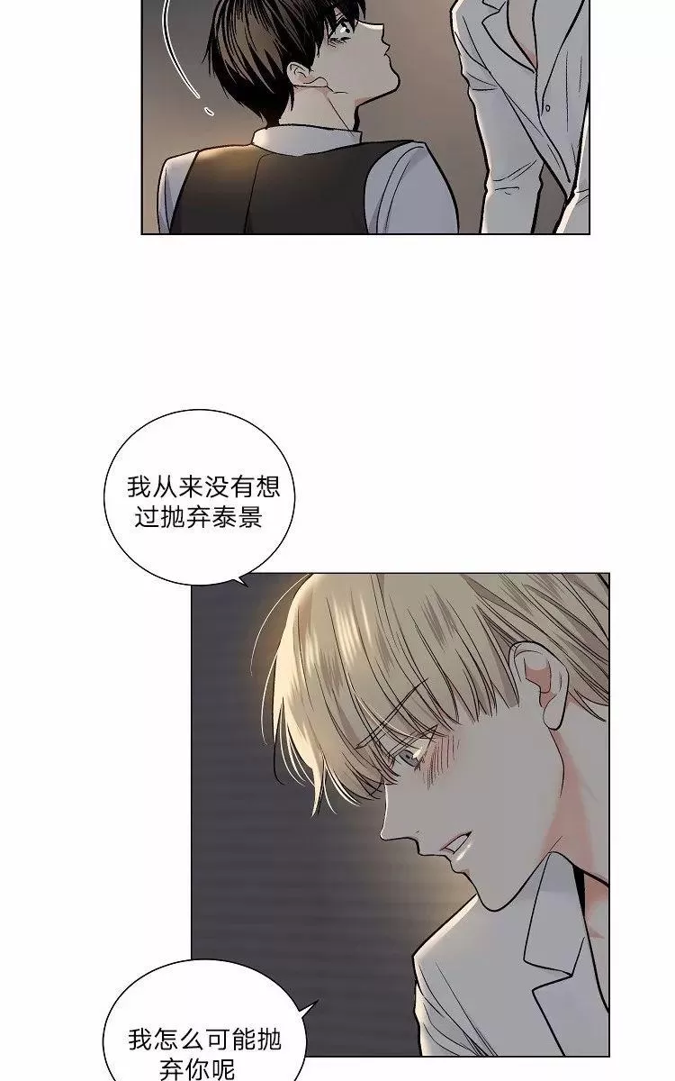 《PAID肉偿》漫画最新章节 第39话 免费下拉式在线观看章节第【47】张图片