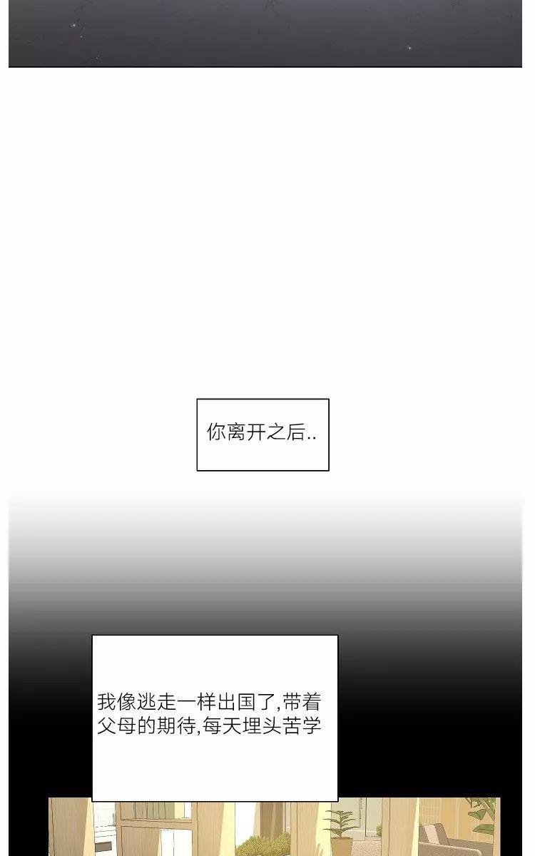 【PAID肉偿[腐漫]】漫画-（ 第39话 ）章节漫画下拉式图片-5.jpg