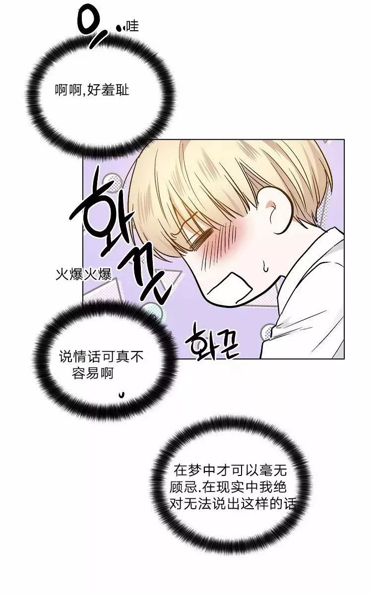 《PAID肉偿》漫画最新章节 第39话 免费下拉式在线观看章节第【51】张图片