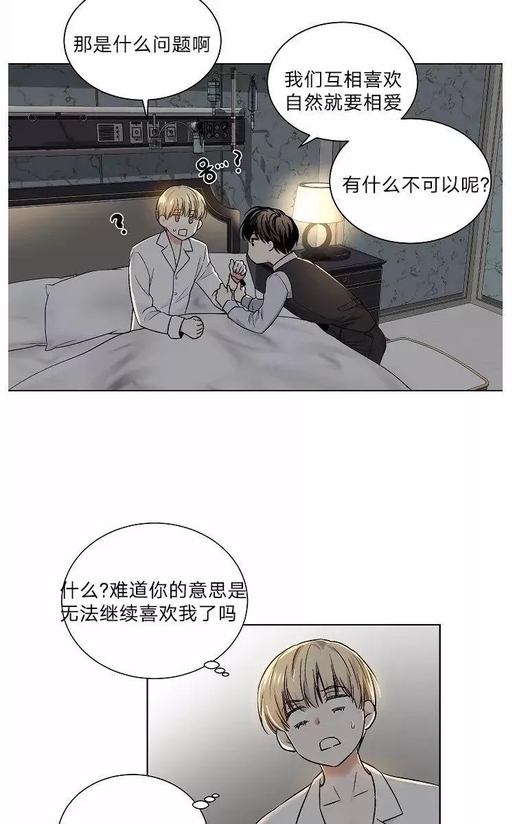 《PAID肉偿》漫画最新章节 第39话 免费下拉式在线观看章节第【56】张图片