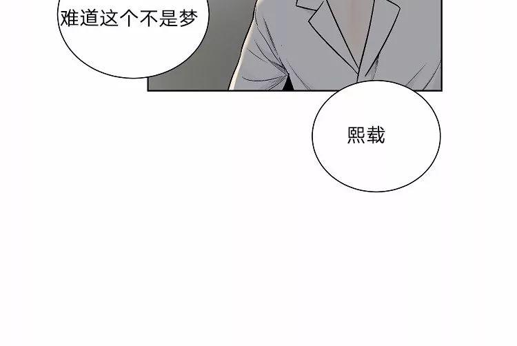 【PAID肉偿[腐漫]】漫画-（ 第39话 ）章节漫画下拉式图片-57.jpg