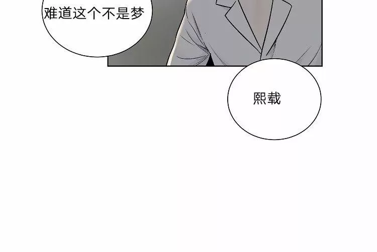 《PAID肉偿》漫画最新章节 第39话 免费下拉式在线观看章节第【57】张图片