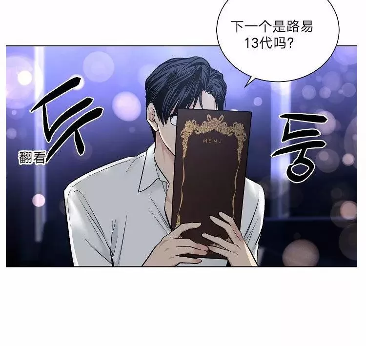 《PAID肉偿》漫画最新章节 第39话 免费下拉式在线观看章节第【63】张图片