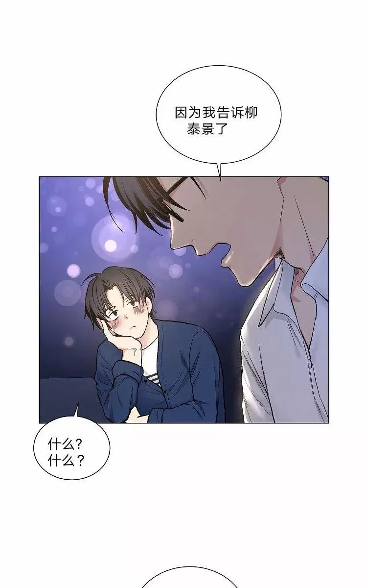 《PAID肉偿》漫画最新章节 第39话 免费下拉式在线观看章节第【67】张图片