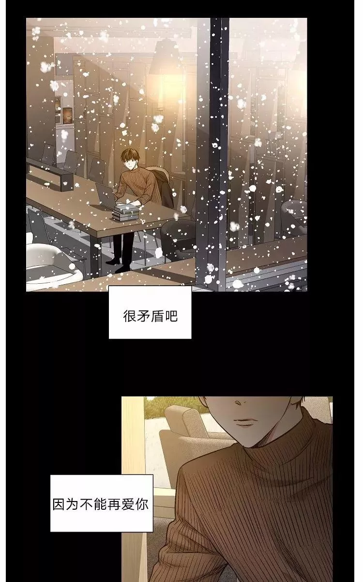 《PAID肉偿》漫画最新章节 第39话 免费下拉式在线观看章节第【8】张图片