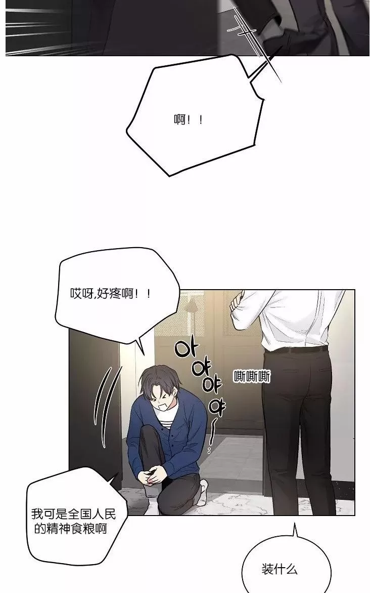 《PAID肉偿》漫画最新章节 第38话 免费下拉式在线观看章节第【10】张图片