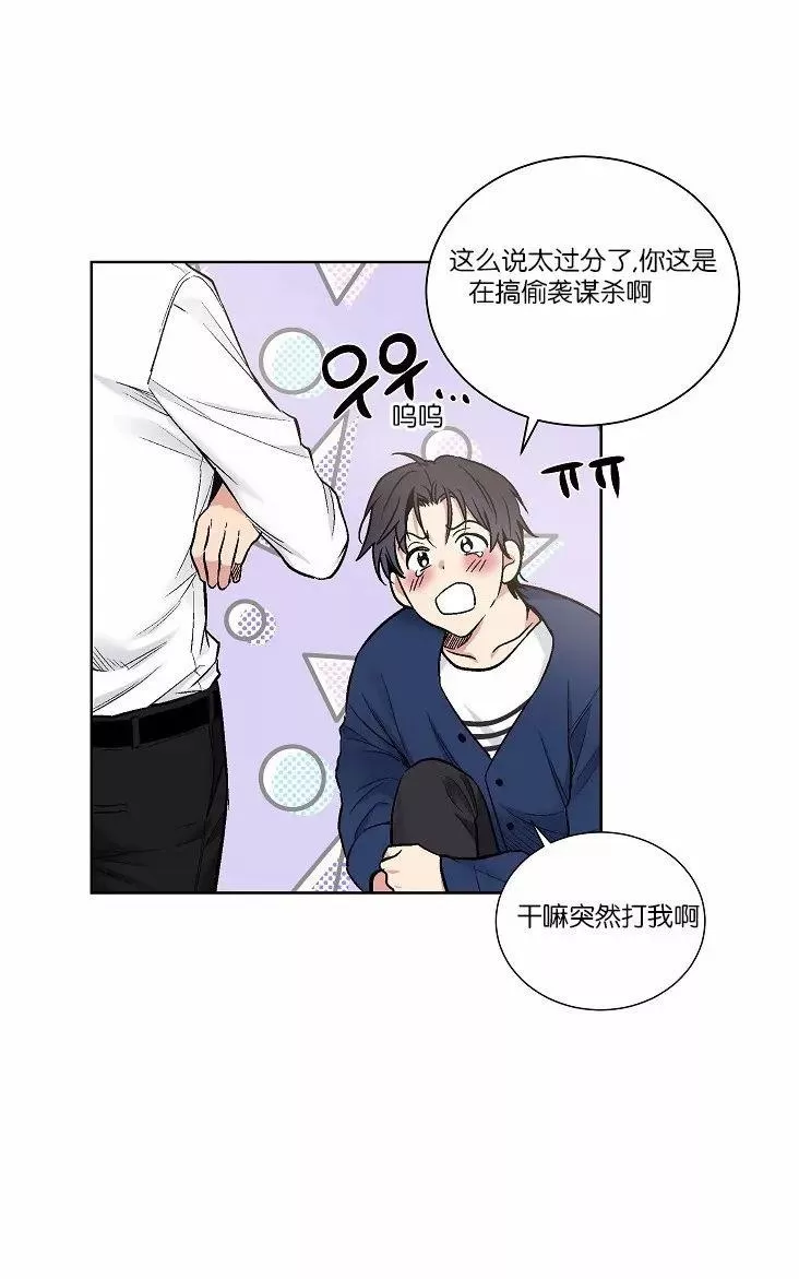 《PAID肉偿》漫画最新章节 第38话 免费下拉式在线观看章节第【12】张图片