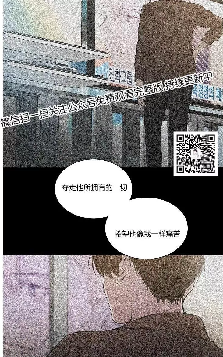 《PAID肉偿》漫画最新章节 第38话 免费下拉式在线观看章节第【39】张图片