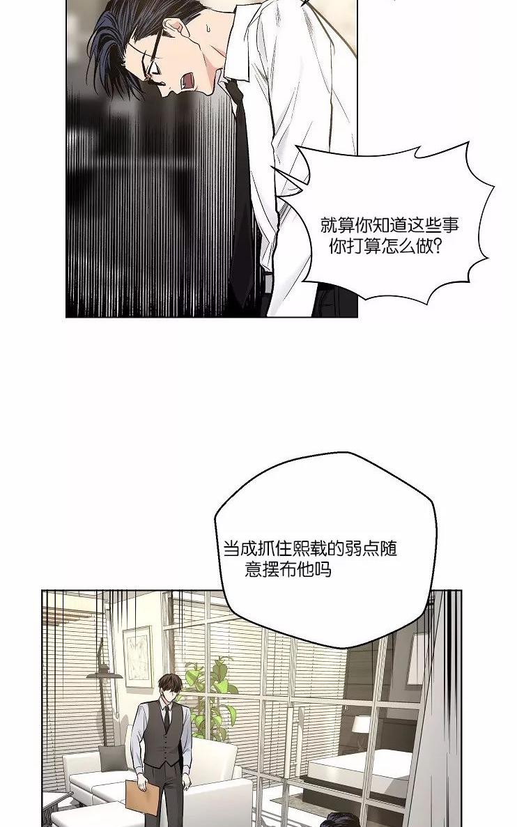 【PAID肉偿[腐漫]】漫画-（ 第37话 ）章节漫画下拉式图片-43.jpg