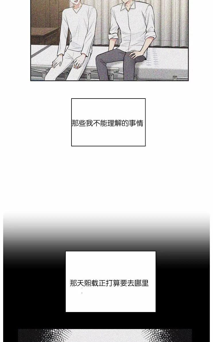 【PAID肉偿[腐漫]】漫画-（ 第37话 ）章节漫画下拉式图片-54.jpg