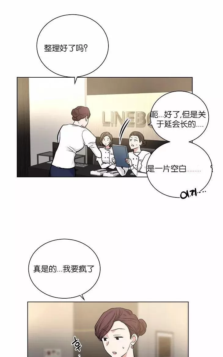 《PAID肉偿》漫画最新章节 第34-36话 免费下拉式在线观看章节第【10】张图片