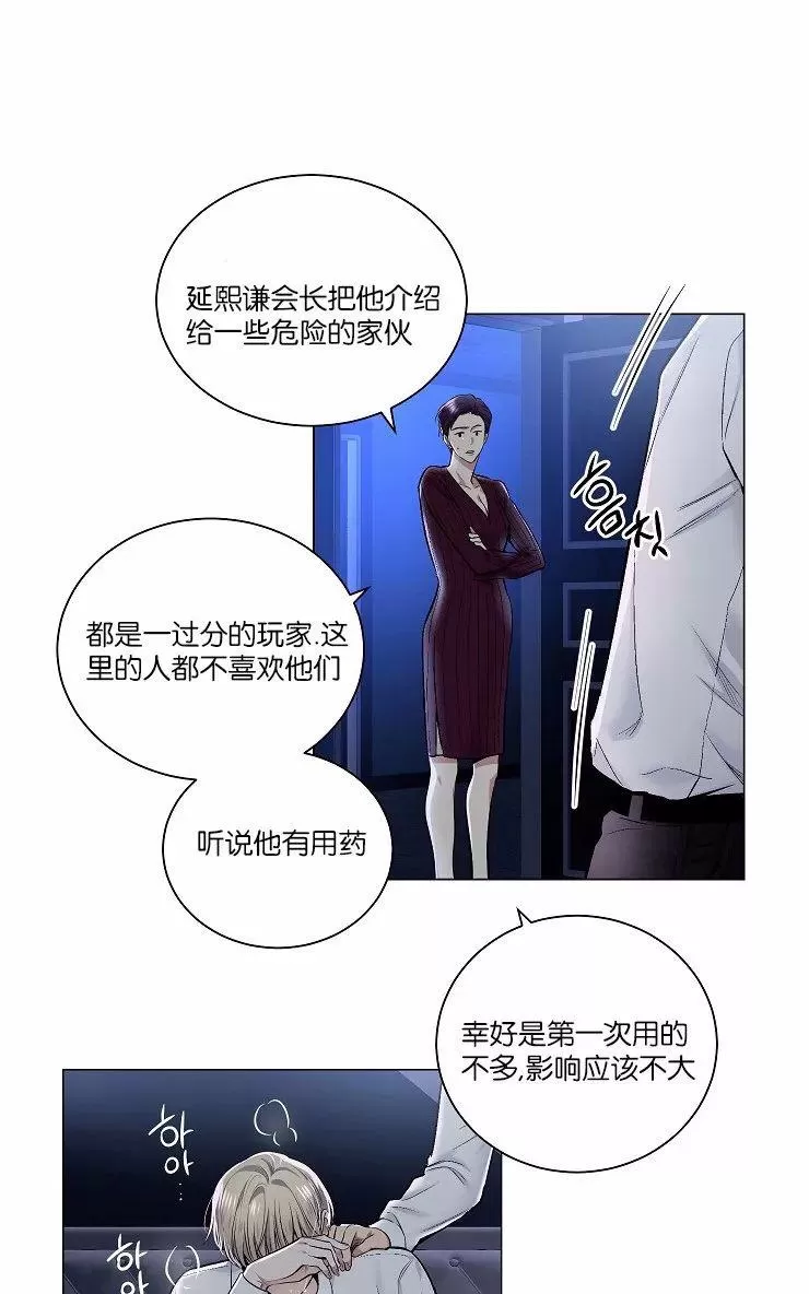 《PAID肉偿》漫画最新章节 第34-36话 免费下拉式在线观看章节第【102】张图片