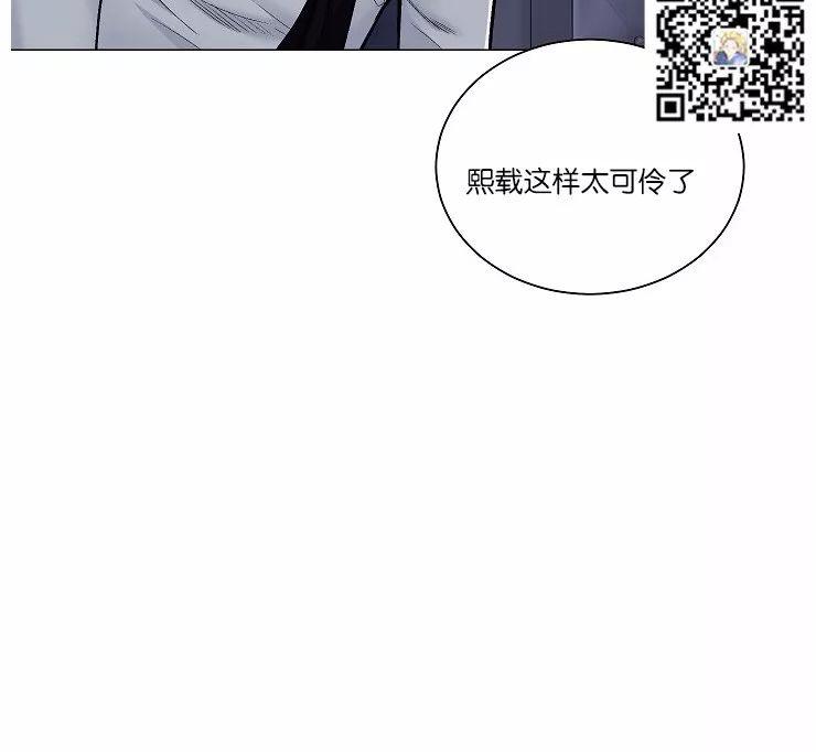 【PAID肉偿[腐漫]】漫画-（ 第34-36话 ）章节漫画下拉式图片-104.jpg