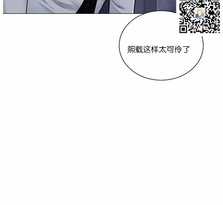 《PAID肉偿》漫画最新章节 第34-36话 免费下拉式在线观看章节第【104】张图片